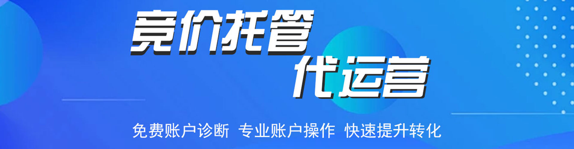 路竹网络推广竞价